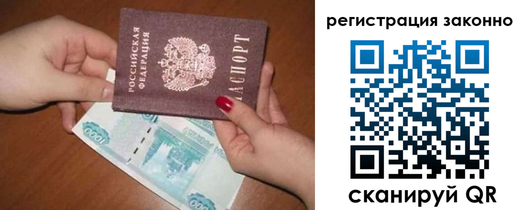 найти адрес прописки в Краснозаводске