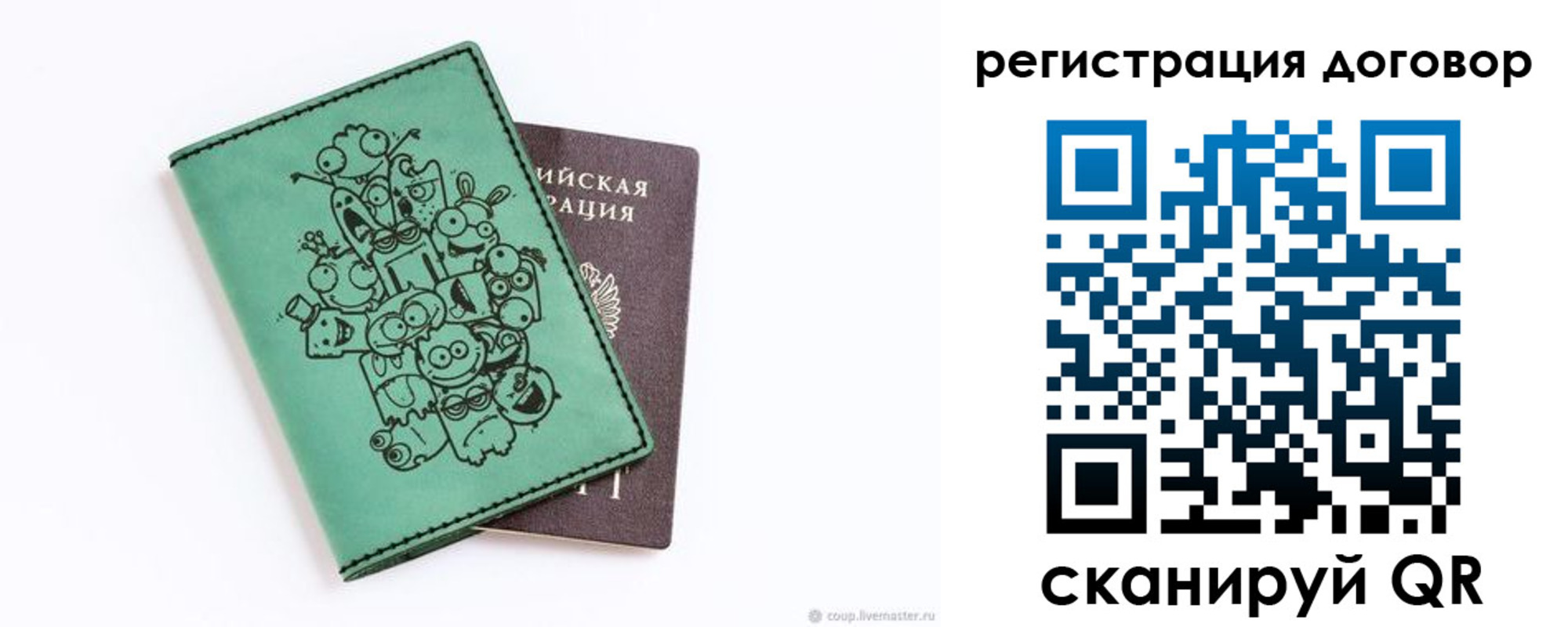 прописка в квартире в Краснозаводске