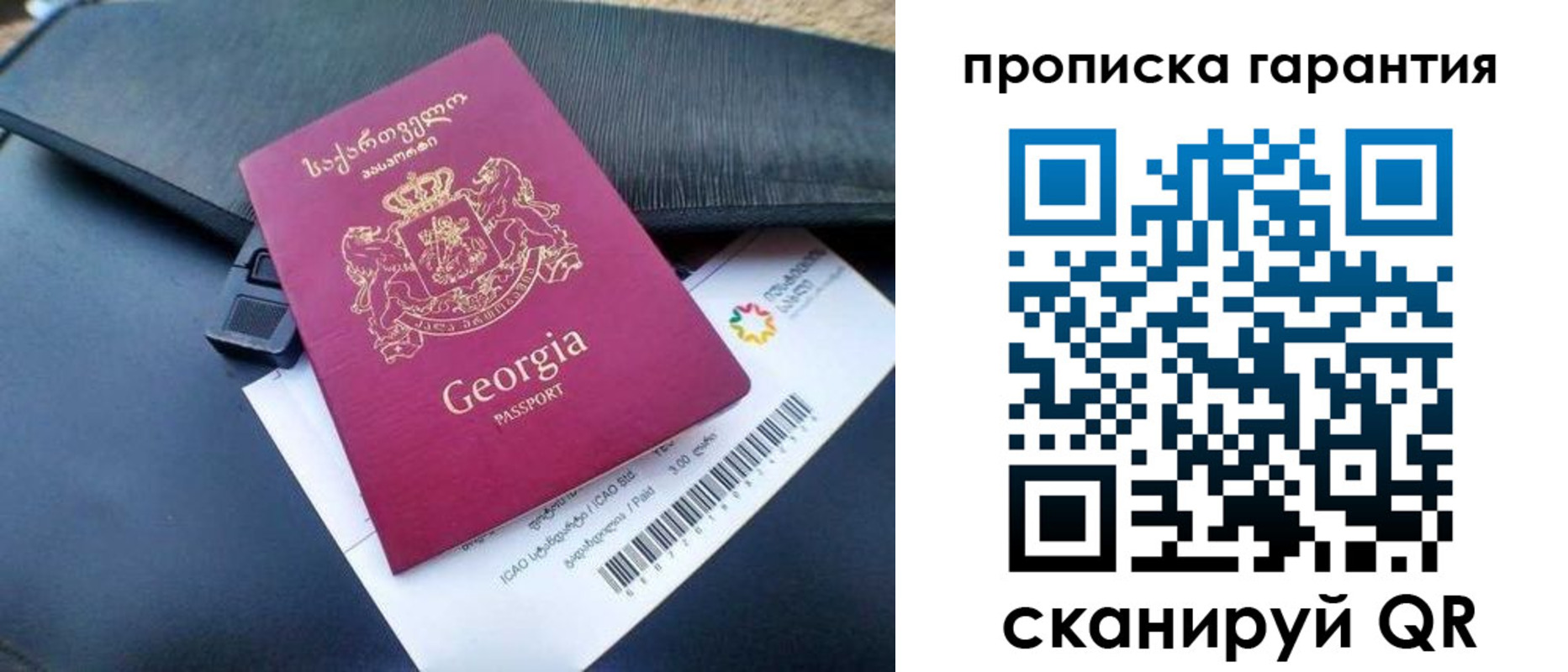прописка законно в Краснозаводске